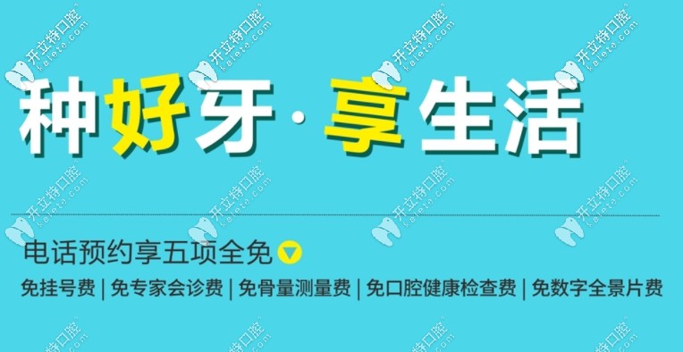 六和口腔電話預(yù)約免費的項目