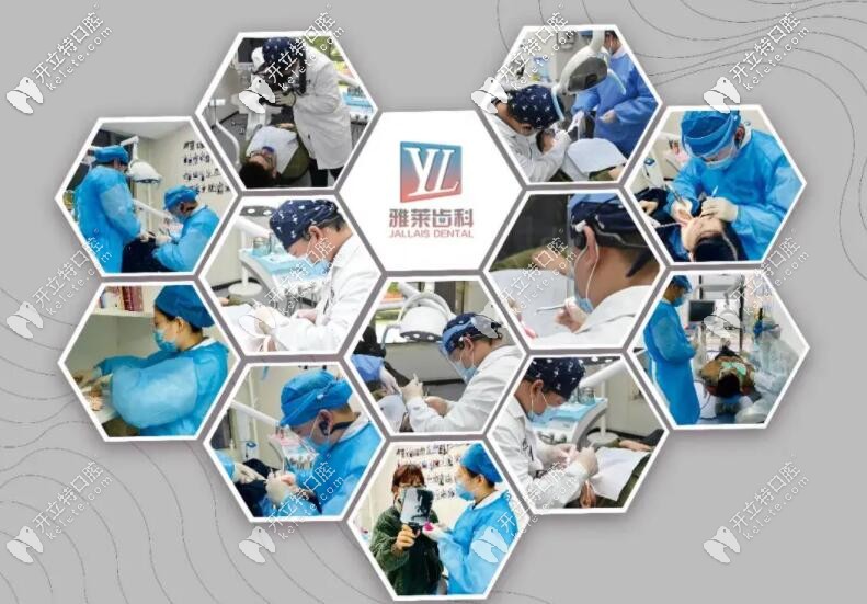 12.1杭州雅萊口腔的“美麗笑容、從齒開始”專題講座圓滿舉