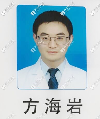 黃山牙博士口腔百大門(mén)診技術(shù)院長(zhǎng)方海巖