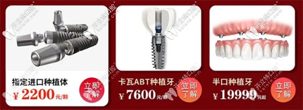 重慶成佳牙博士口腔種植牙活動(dòng)