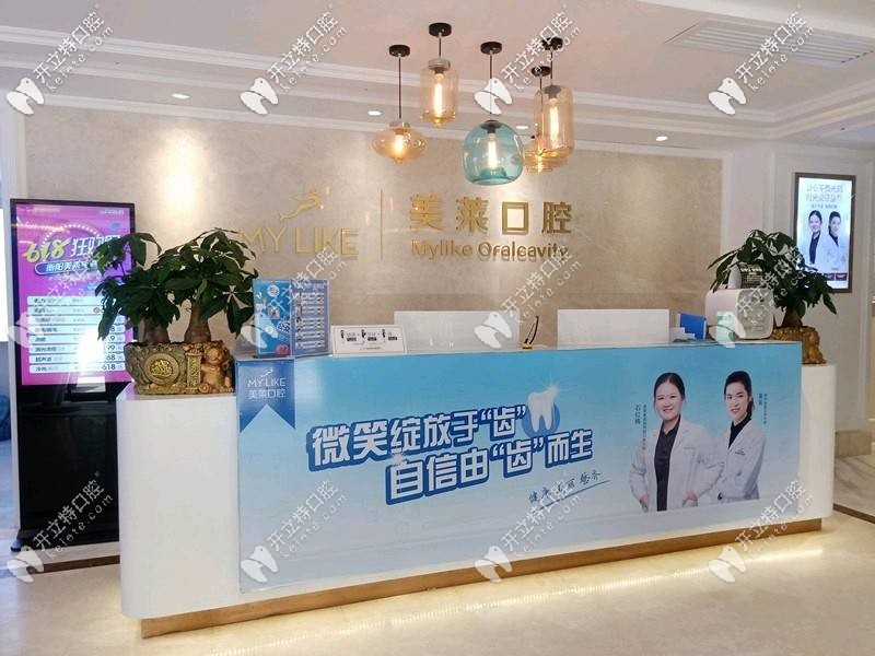 衡陽正規(guī)的牙科醫(yī)院排名前三：衡陽美萊口腔