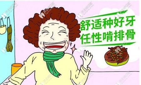 常規(guī)種植牙和即刻負(fù)重種植哪個(gè)好