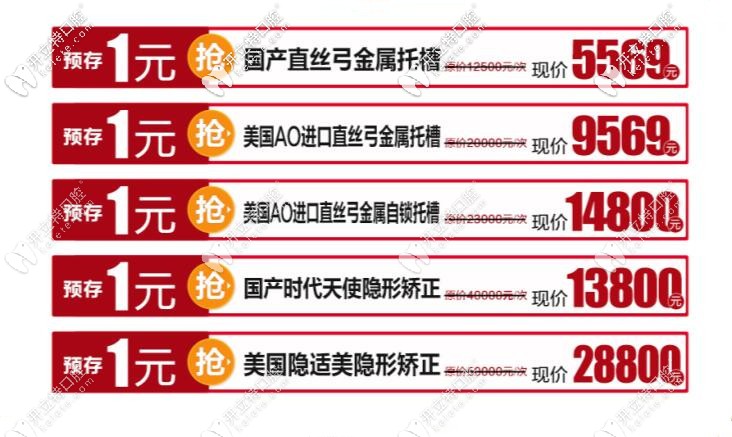 牙博士口腔牙齒矯正優(yōu)惠