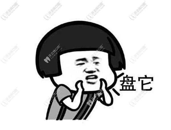 在長沙德韓口腔芙蓉店做奧齒泰種植牙才4580元起啊？