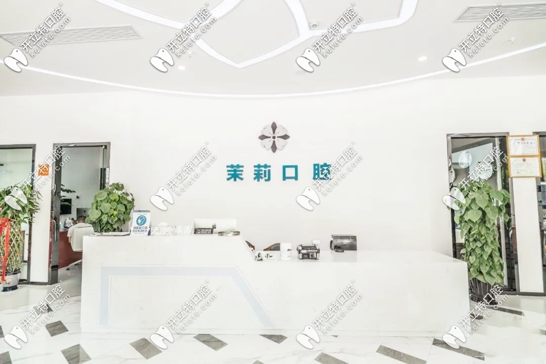 福清茉莉口腔的種植牙價(jià)格表又更新了，看看啥情況？