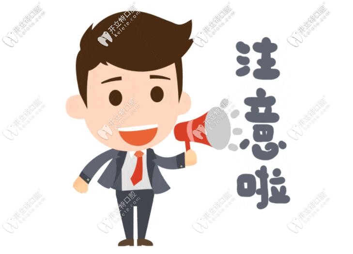 做種植牙這點(diǎn)需要知道