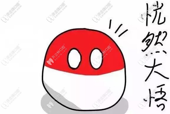 看牙價(jià)格是因人而異