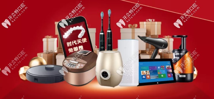 杭州雅萊口腔活動