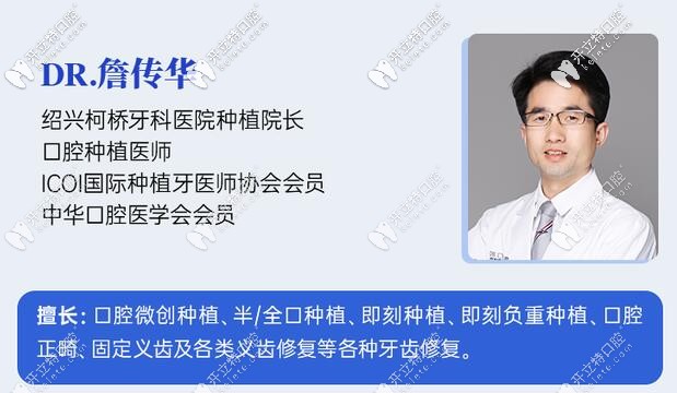 詹傳華醫(yī)生 詹傳華醫(yī)生