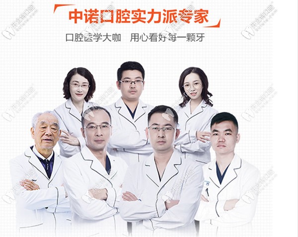 西安中諾口腔精于種植