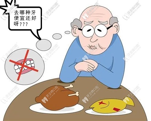 廣州番禺區(qū)種植牙去哪里好