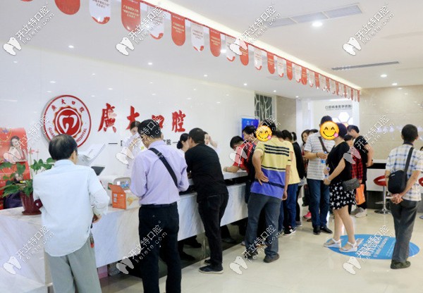 廣州廣大口腔接待區(qū)
