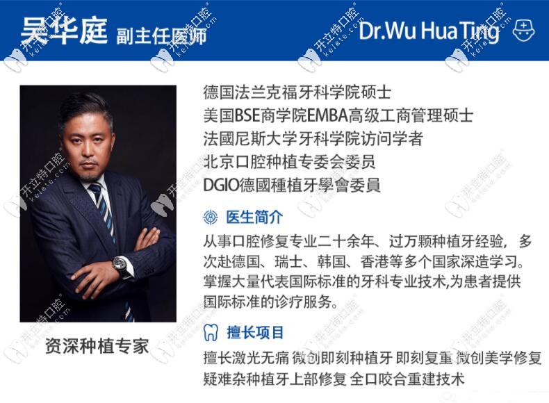吳華庭