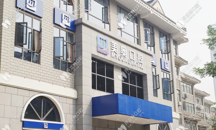 你有徐州美奧口腔收費(fèi)價(jià)格表嗎，知道種植牙技術(shù)怎么樣嗎