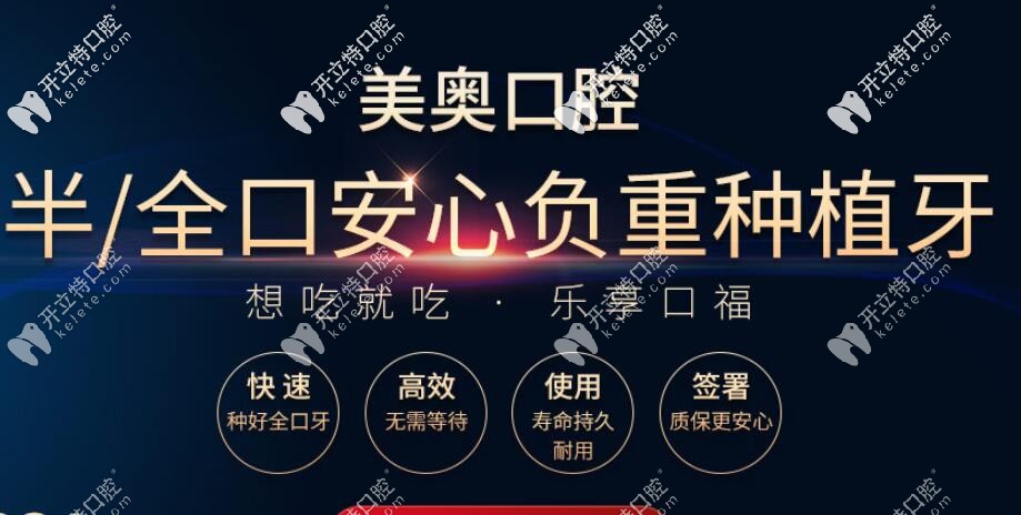 allon4/6半/全口即刻負重種植牙技術(shù)
