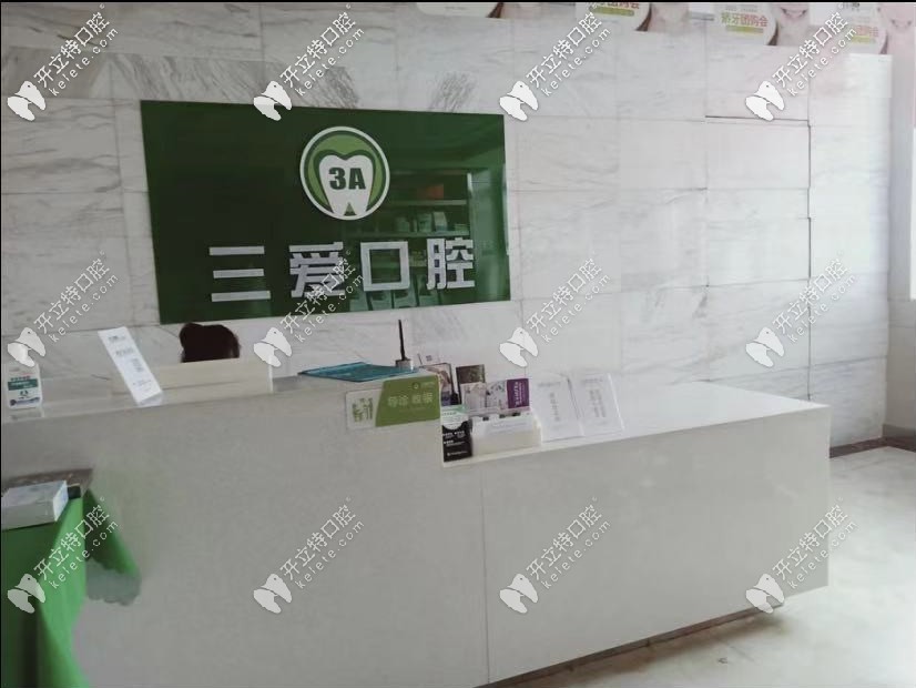 亳州看牙科哪個醫(yī)院好？據(jù)說這三愛口腔是正規(guī)醫(yī)院還不貴