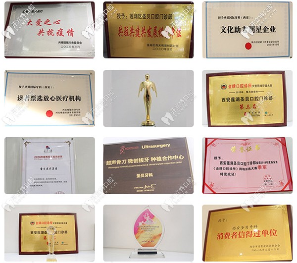 西安正規(guī)靠譜的圣貝口腔醫(yī)院價(jià)目表浮現(xiàn)了,民營(yíng)收費(fèi)也不貴