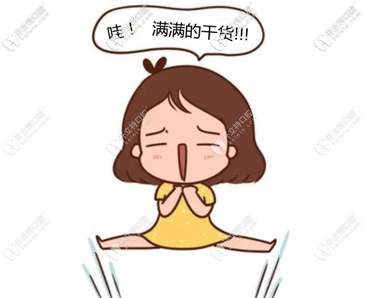 匯總成都整牙性價(jià)比高的醫(yī)院,全是武侯區(qū)的靠譜牙科