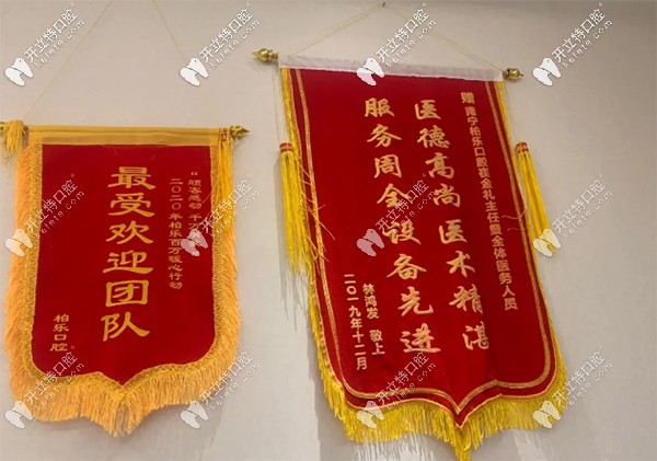 崔主任現(xiàn)在的辦公室掛著一面錦旗