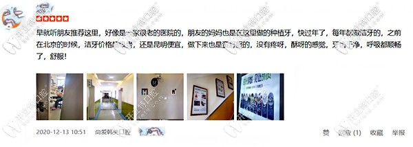 潔牙用戶評價(jià)