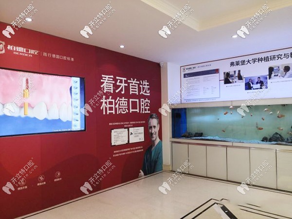 昆明柏德口腔做種植牙怎么樣