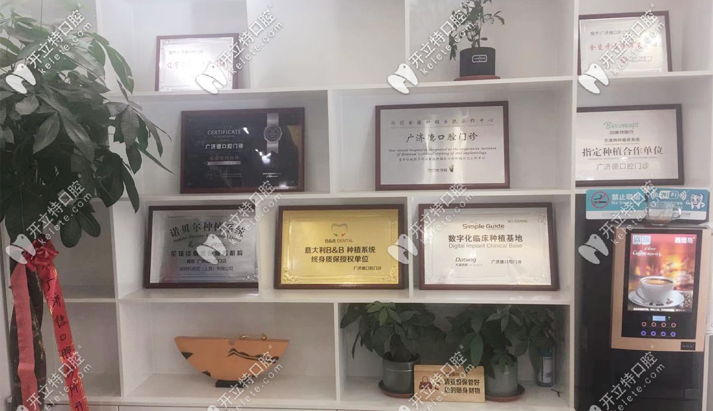 廣濟德獲得的資質(zhì) 廣濟德獲得的資質(zhì)