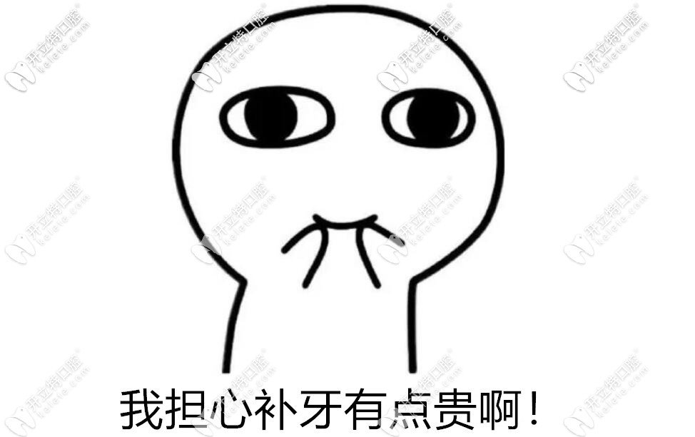 補(bǔ)牙價(jià)格