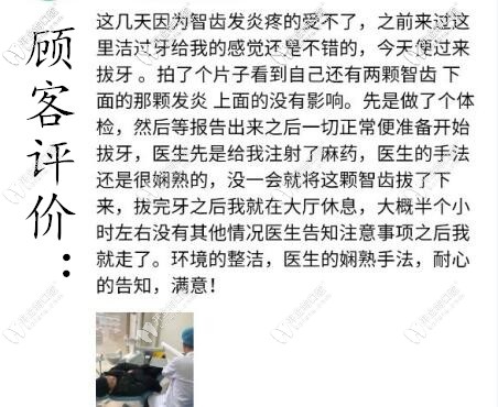 顧客對(duì)徐醫(yī)生的評(píng)價(jià) 顧客對(duì)徐醫(yī)生的評(píng)價(jià)