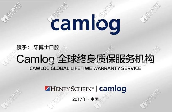 camlog種植牙<span style=