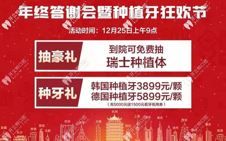 杭州美奧口腔年終活動(dòng)