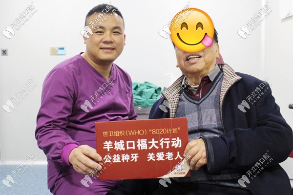 廣州好大夫口腔廖崇元院長