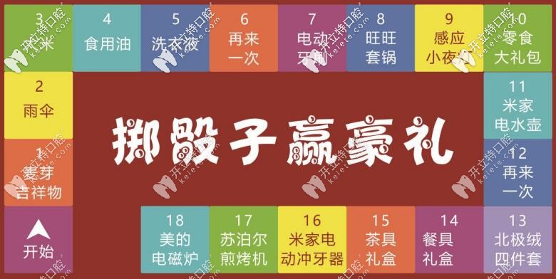 廈門麥芽口腔活動