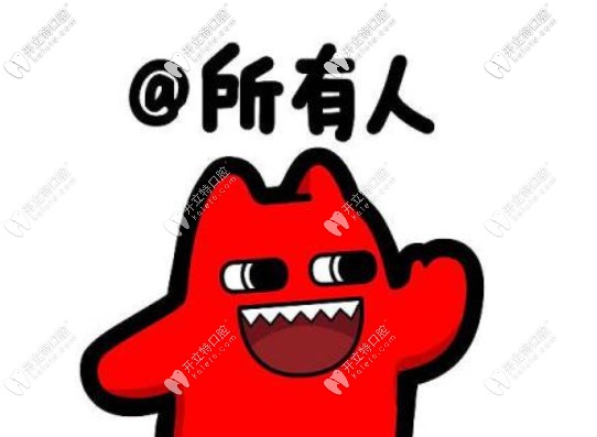 成都隱形矯正哪家醫(yī)院好？?jī)r(jià)格便宜還靠譜的在這呢~