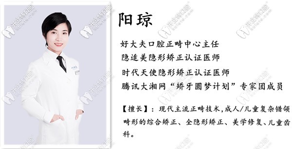 <!--<i data=20240703-sp></i>-->-陽瓊醫(yī)生簡介