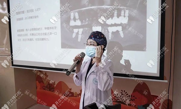 中家醫(yī)家庭醫(yī)生口腔的種植牙手術(shù)直播活動(dòng)