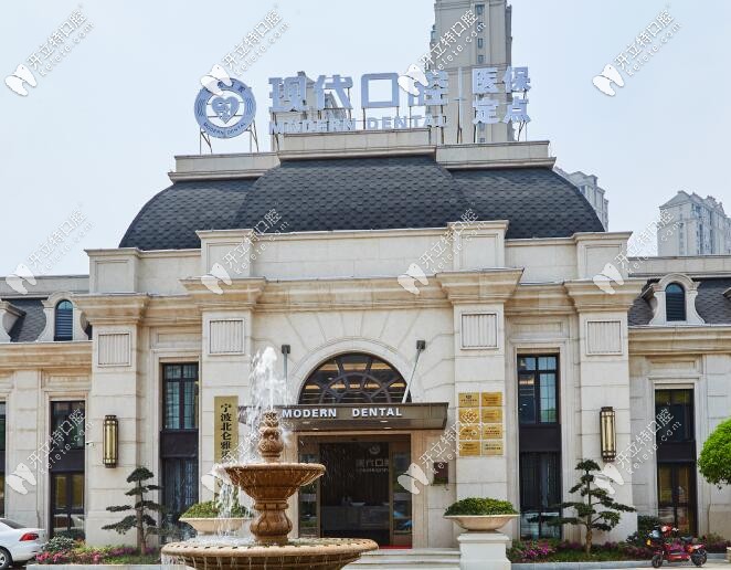 北侖現(xiàn)代口腔醫(yī)保定點單位