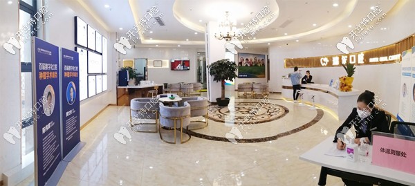 福建省三明市皓臣瑞爾口腔大廳