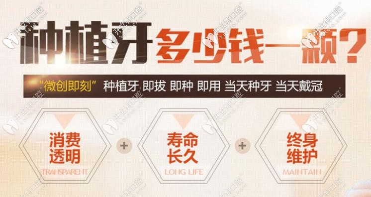 植貝爾口腔種植技術(shù)