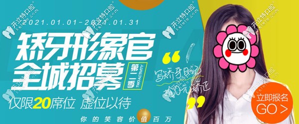 北京維樂(lè)口腔牙齒矯正補(bǔ)貼