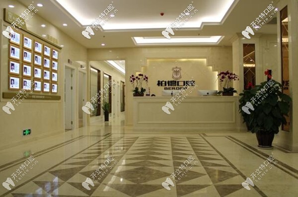 貴陽(yáng)柏德口腔