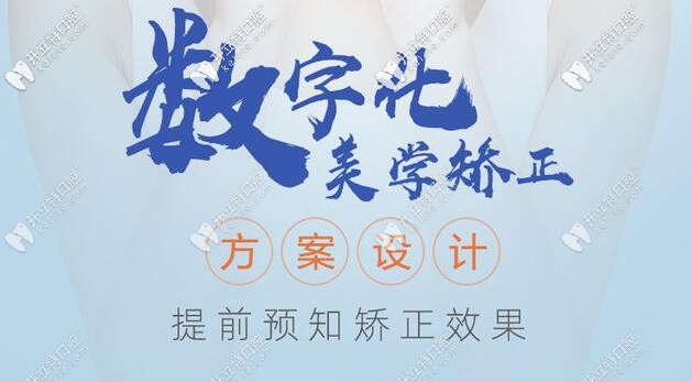 三明皓臣瑞爾口腔數(shù)字化美學(xué)矯正