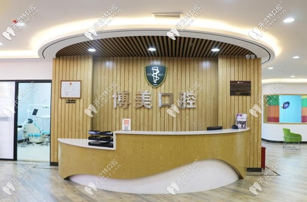 <!--<i data=20240703-sp></i>-->口腔