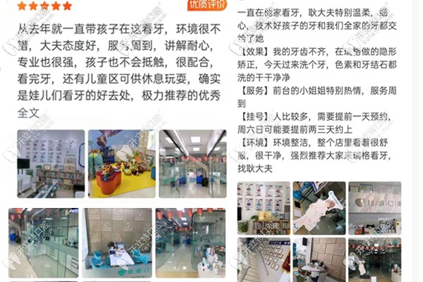 秦皇島瑞格口腔口碑