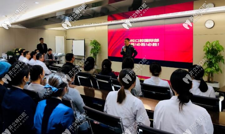 勁松口腔CEO馬志欣勉勵團(tuán)隊