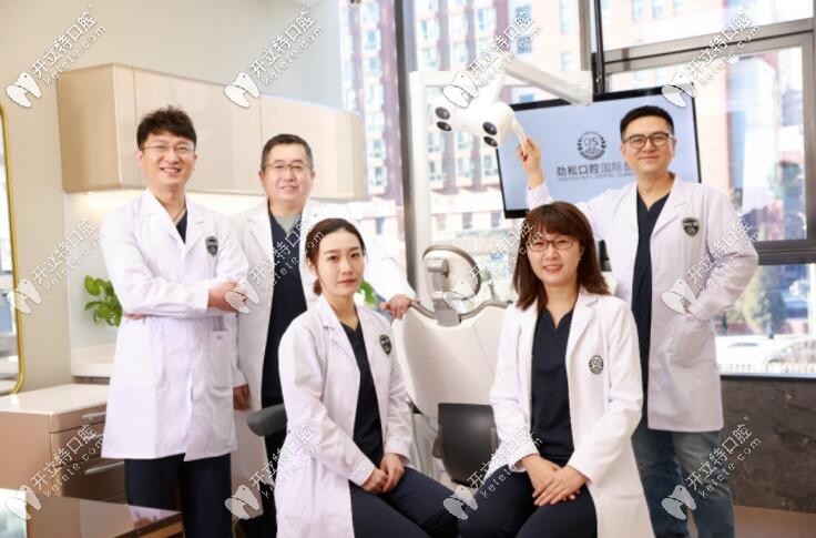 勁松口腔國 際部醫(yī)生合影