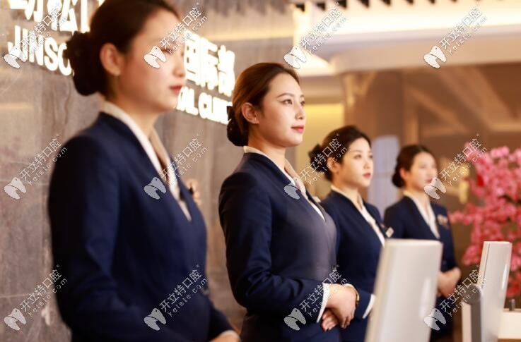 北京勁松口腔國 際部接待前臺