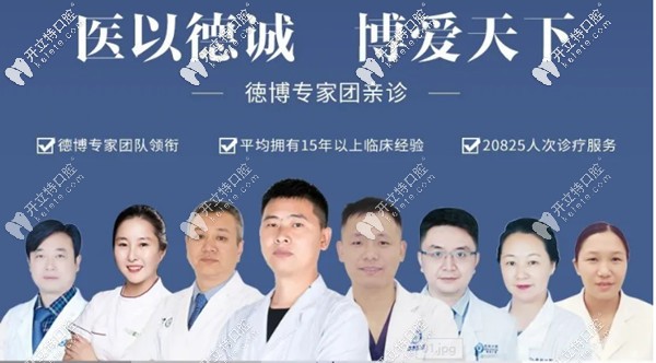 云南騰沖德博專業(yè)的醫(yī)生隊(duì)伍