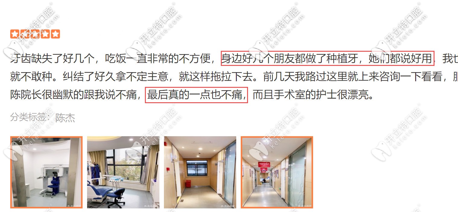 南京美奧口腔好評(píng)