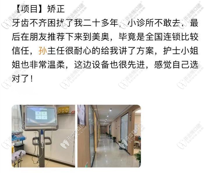 顧客對孫玉龍醫(yī)生的口碑