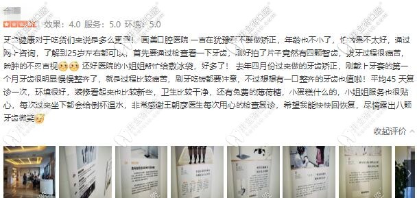 西安畫美團圓口腔顧客點評